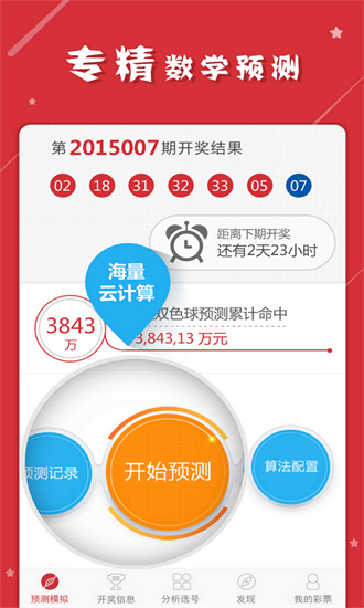 2025天天開彩資料大全免費037期21-21-29-28-5-15T：5