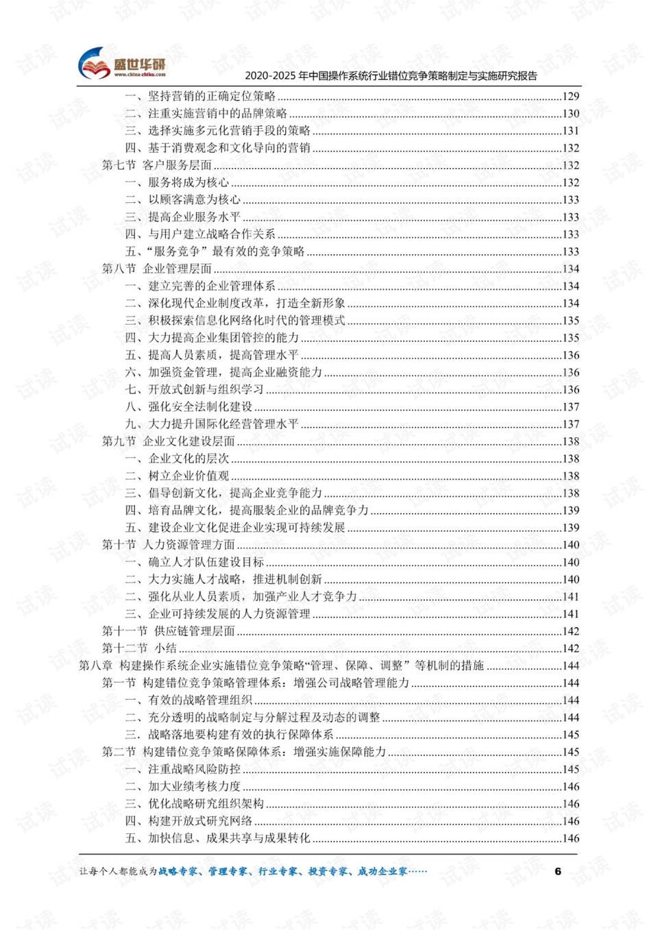 2025新澳正版資料最新,功能性操作方案制定_黃金版80.285