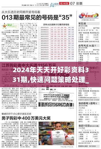 2025新奧天天開好彩037期24-9-36-8-8-30T：27