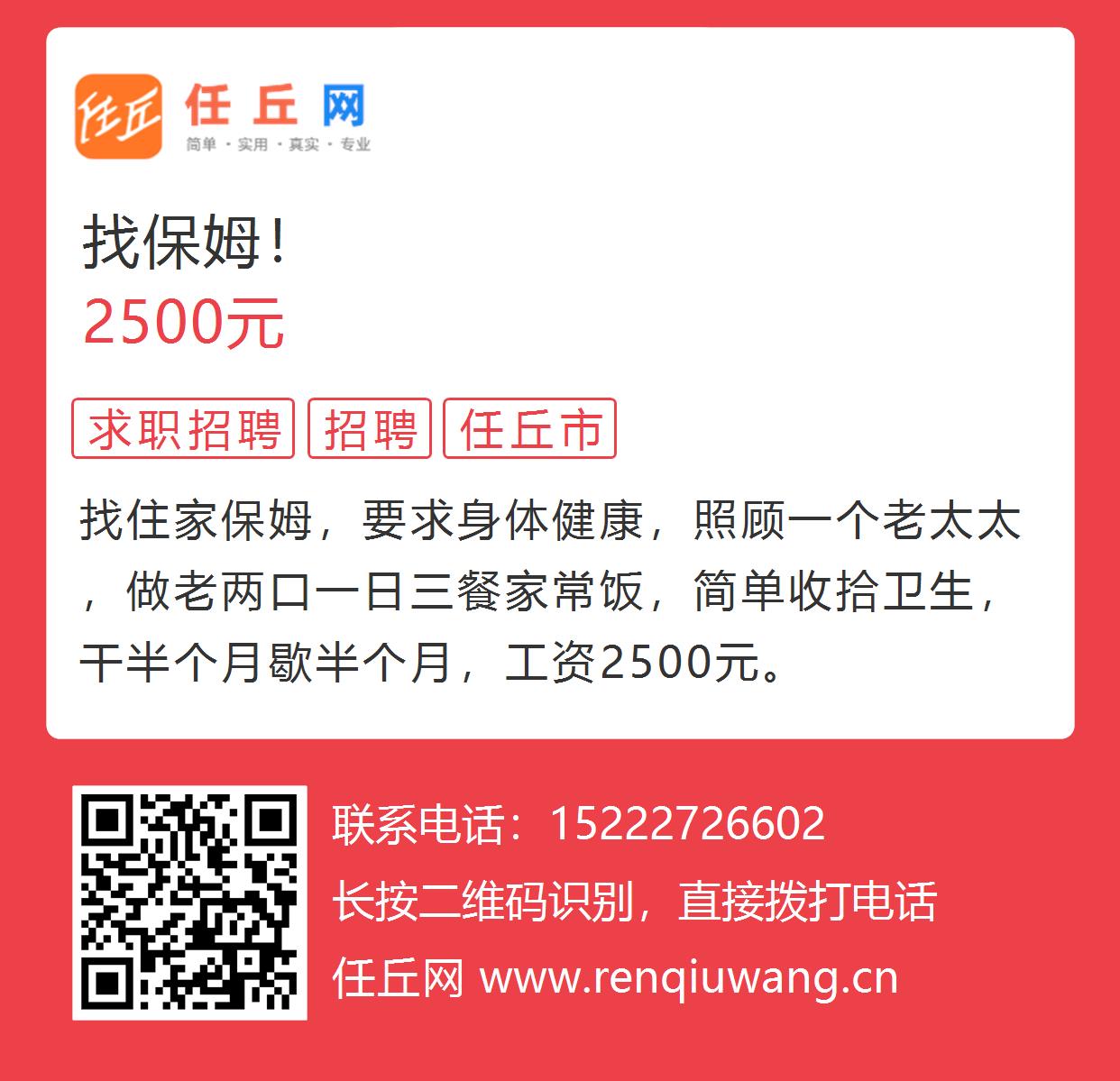 望都最新保姆招聘，專業(yè)照顧家庭，溫暖每個(gè)家庭角落的貼心助手