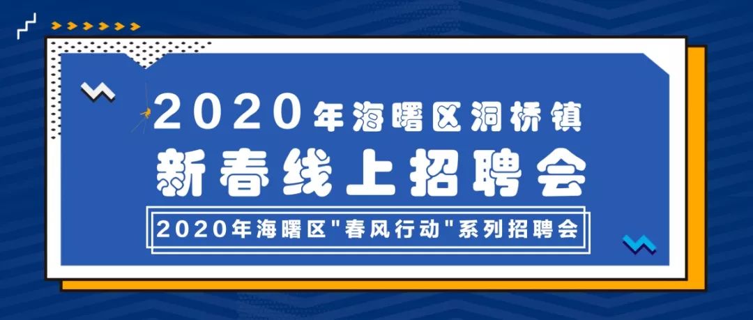 和橋鎮(zhèn)最新招聘動(dòng)態(tài)與職業(yè)機(jī)會(huì)深度探索