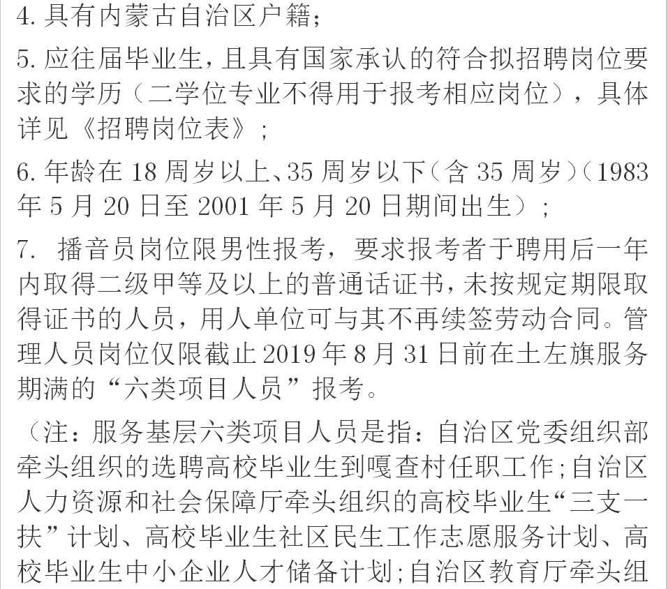 邊壩縣成人教育事業(yè)單位最新招聘信息