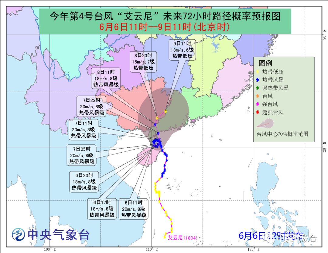 4號臺風路徑最新