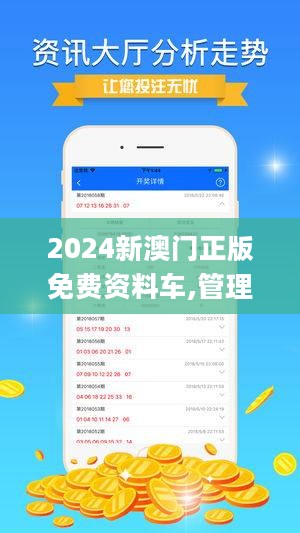 2024澳門精準免費大全｜效能解答解釋落實