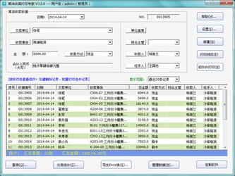 管家婆100期期中管家,促用全面釋義落實_批注版17.159