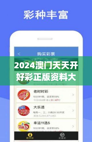 2025年天天開好彩資料,科學(xué)分析解析說明_復(fù)古款86.885