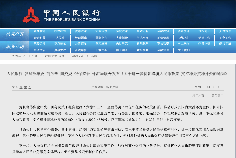 2025新澳門天天免費(fèi)精準(zhǔn),準(zhǔn)確資料解釋落實(shí)_體驗(yàn)版23.592