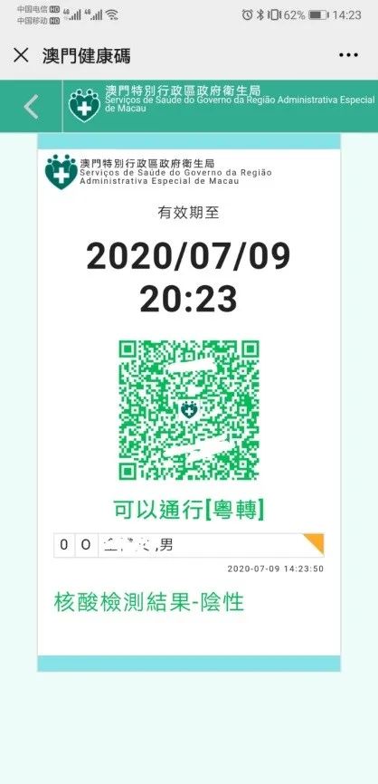 2025年澳門特碼開獎結果037期3-6-18-31-26-26T：9