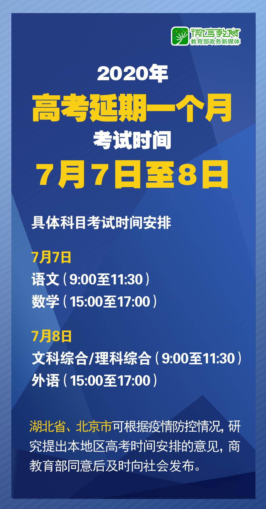 新澳門一碼一肖一特一中2024高考｜適用計劃解析