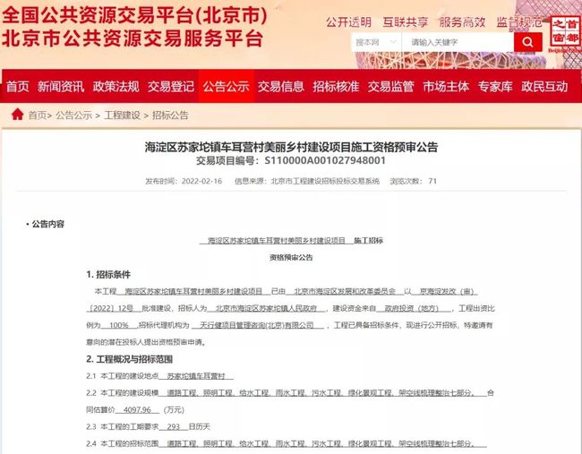 門熱達村最新招聘信息與就業(yè)機遇深度探討