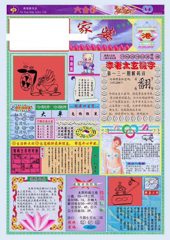 澳門管家婆100%精準(zhǔn)圖片037期32-41-35-15-15-25T：5