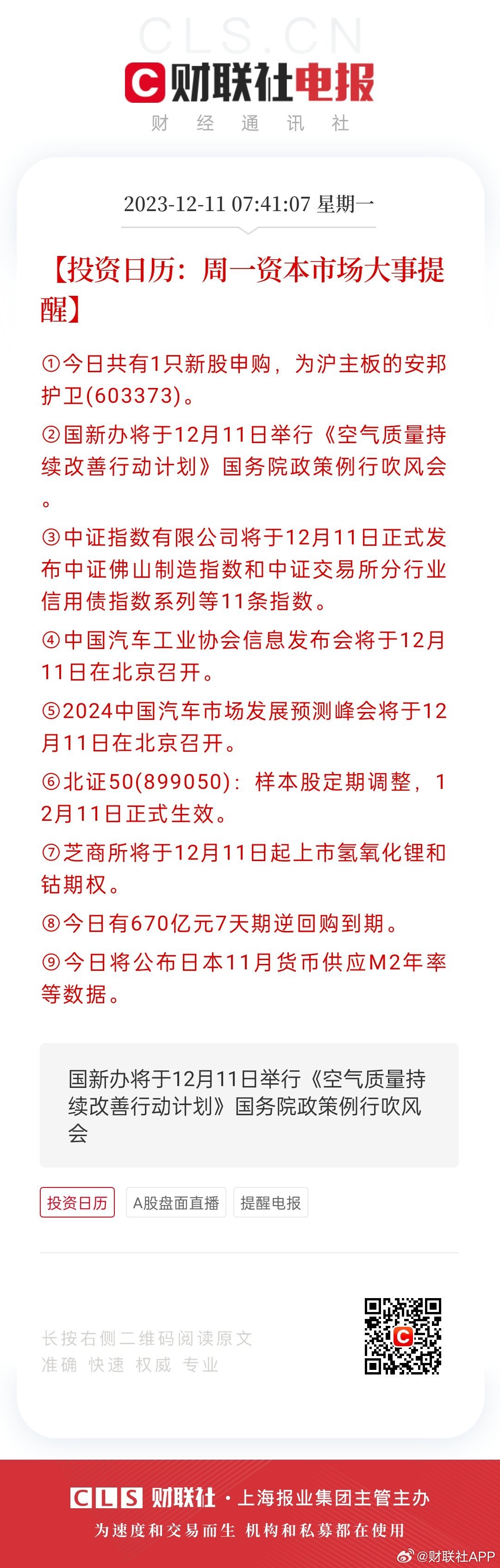 新澳天天開彩期期精準(zhǔn)040期19-44-12-13-20-24T：47