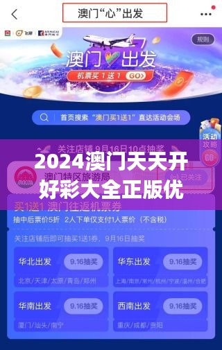 2025澳天天開(kāi)好彩大全,多元化方案執(zhí)行策略_7DM46.777