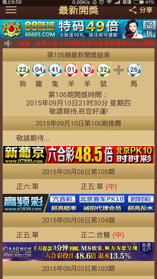 2025澳門(mén)特馬今晚開(kāi)獎(jiǎng),精細(xì)定義探討_Gold65.810