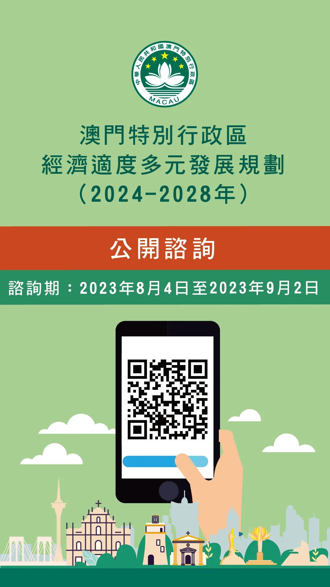 2025新澳門正版免費,廣泛的解釋落實方法分析_優(yōu)選版74.483