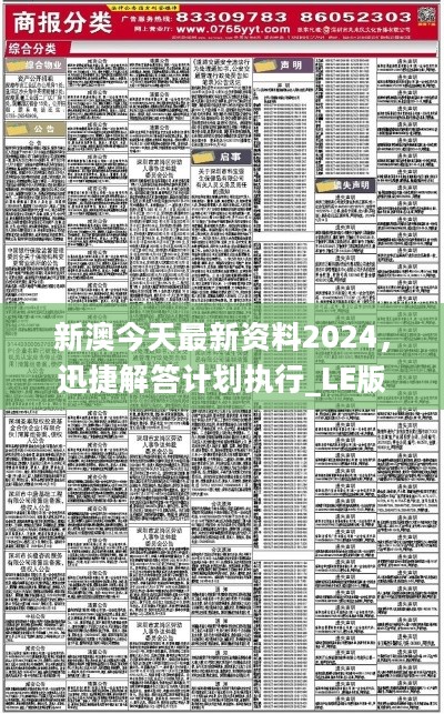 新澳2025全年資料,準(zhǔn)確資料解釋落實(shí)_Z72.228