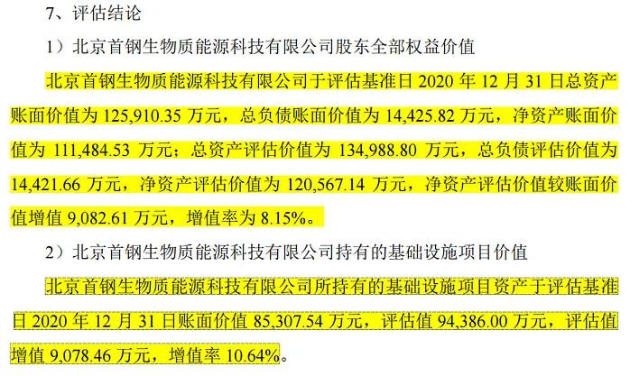 新澳門管家婆三肖六碼,深度研究解析說明