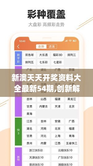 新澳免資料費(fèi)開獎(jiǎng),最新成果解析說明_超級(jí)版51.48