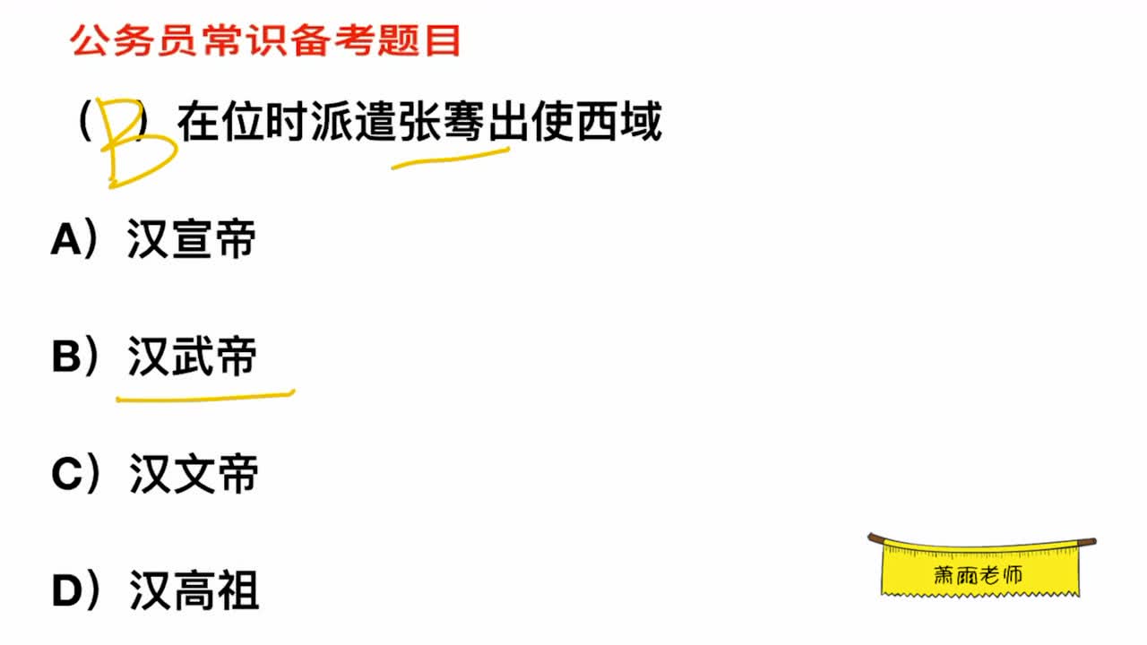 公務(wù)員考試最新常識概述與要點分析