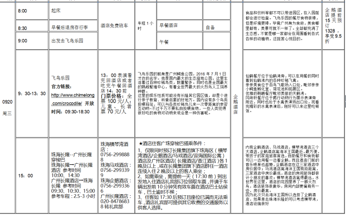 垃圾清運(yùn) 第174頁(yè)