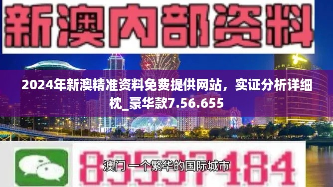 新澳歷史開獎記錄查詢結果｜決策資料解釋落實