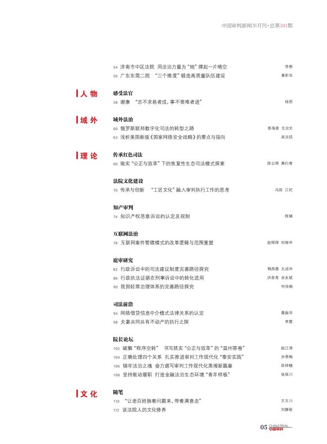 新門內(nèi)部資料免費(fèi)精準(zhǔn)｜準(zhǔn)確資料解釋落實(shí)