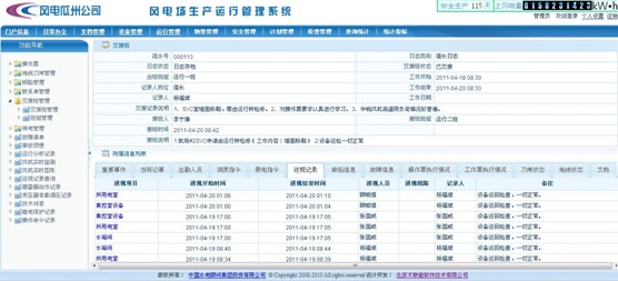 新澳門開獎結(jié)果2024開獎記錄,靈活執(zhí)行策略_AR版37.73