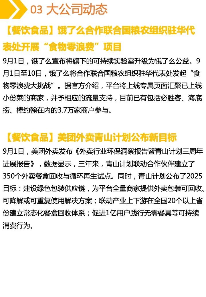 三期必出一期三期必開一期香港,深入執(zhí)行數(shù)據(jù)方案_D版87.120