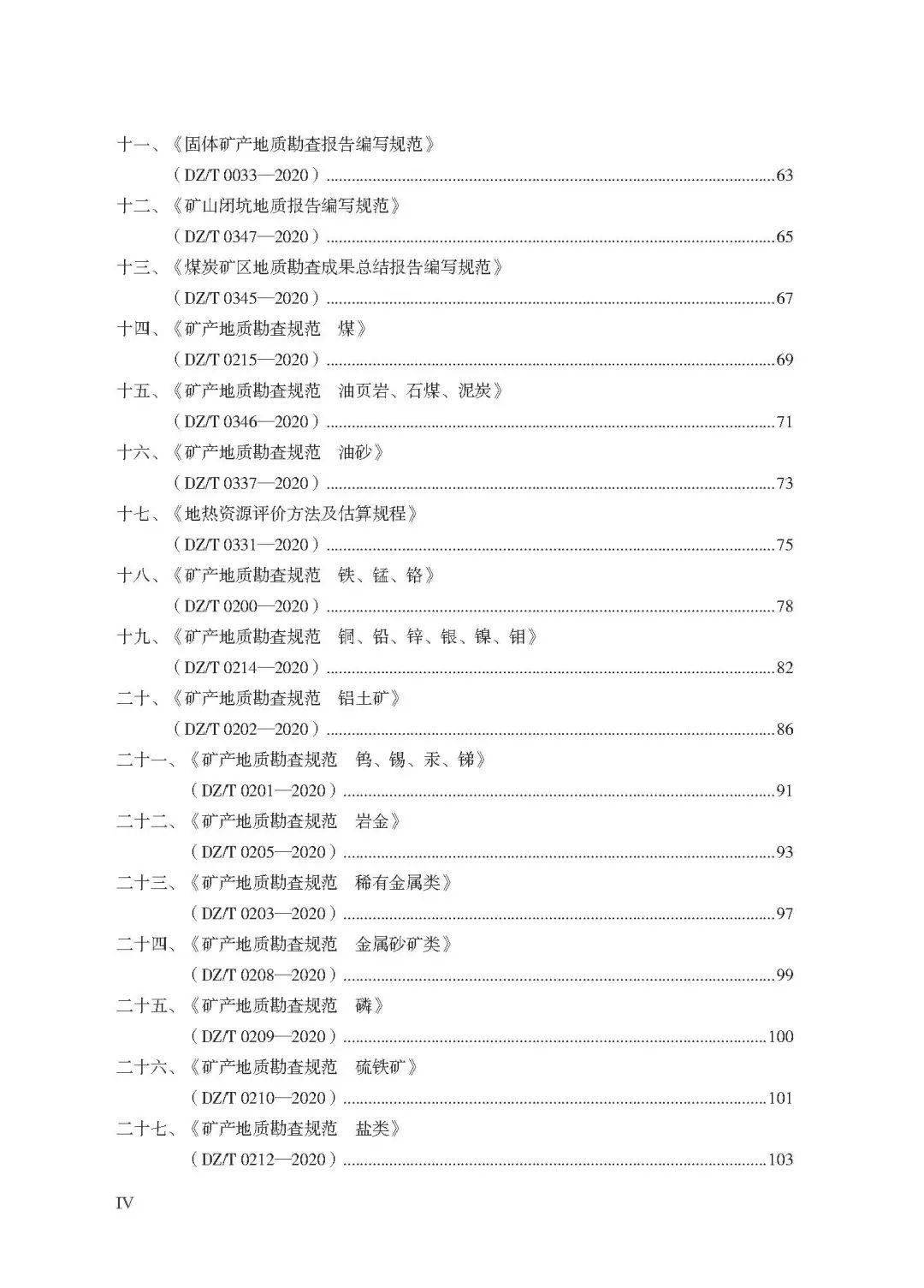 正版資料免費資料大全最新版,結構解答解釋落實_標準版85.519