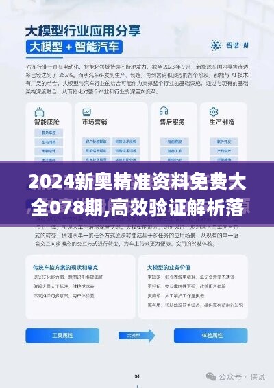 2025新澳最精準(zhǔn)免費(fèi)大全,深層設(shè)計(jì)解析策略_特別款84.738