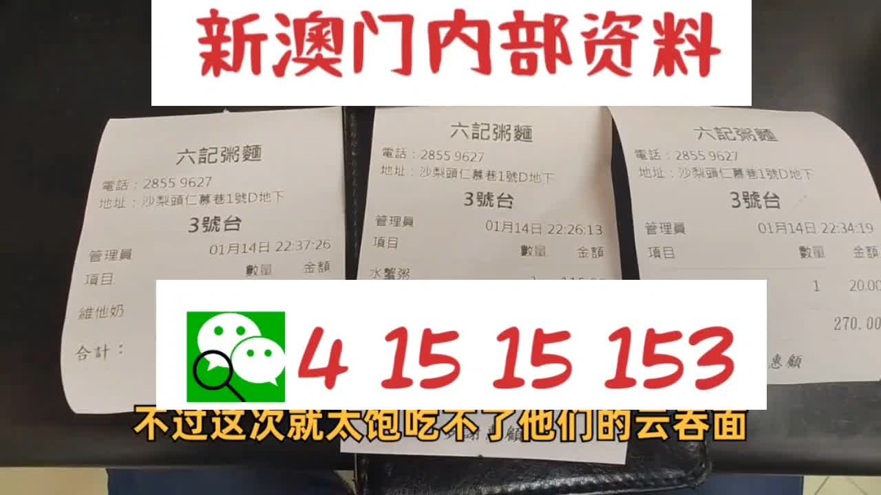 2025新奧最新資料大全037期32-43-41-12-42-34T：21