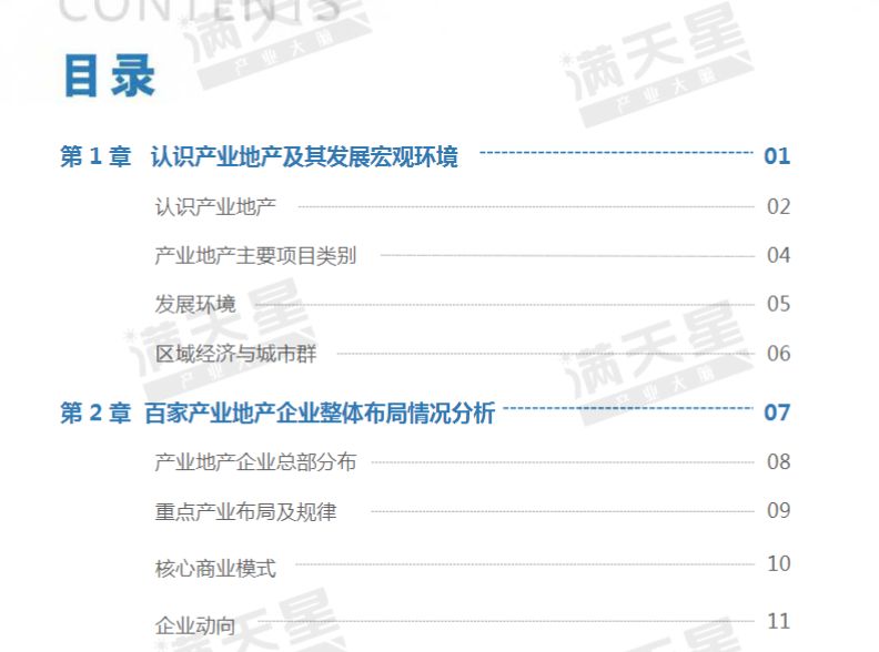 新澳2025今晚資料,國產化作答解釋落實_eShop76.922