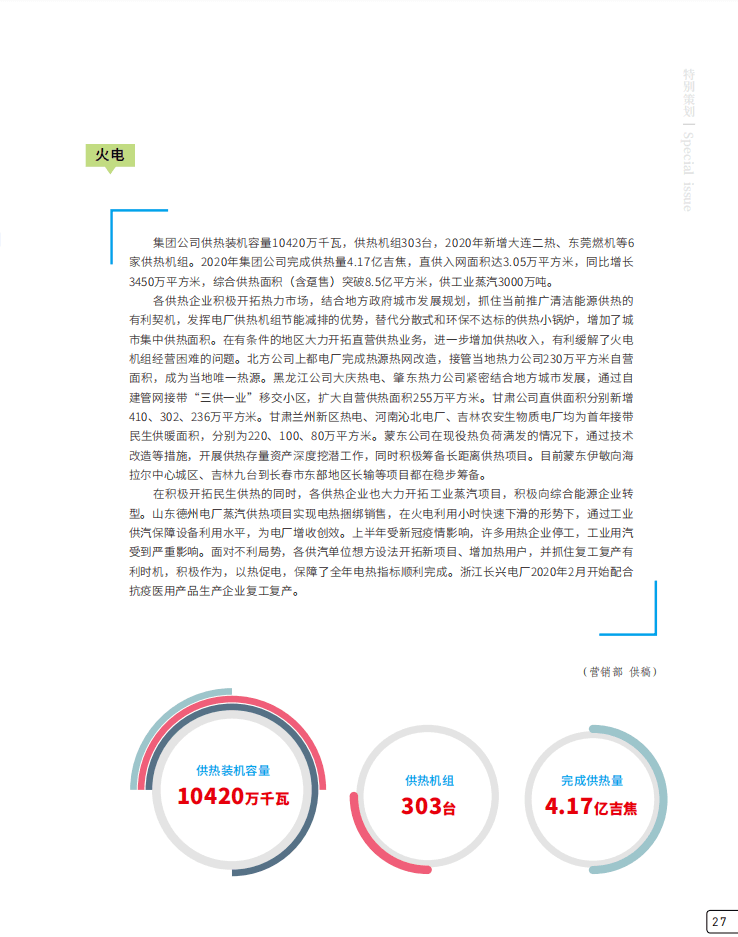 澳門天天好好免費資料,實效策略分析_入門版20.261