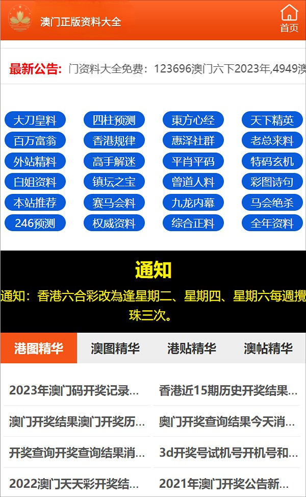 最準一碼一肖100%鳳凰網(wǎng),靈活性方案解析_儲蓄版43.935