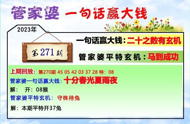 77777888管家婆四肖四碼,實效策略分析_精裝款72.992