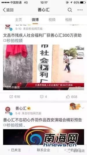 善心匯下載最新app