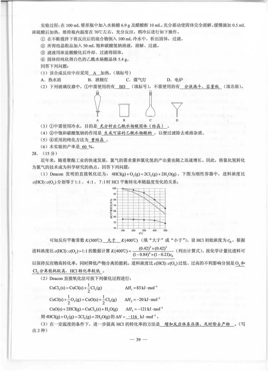 最新高考試卷