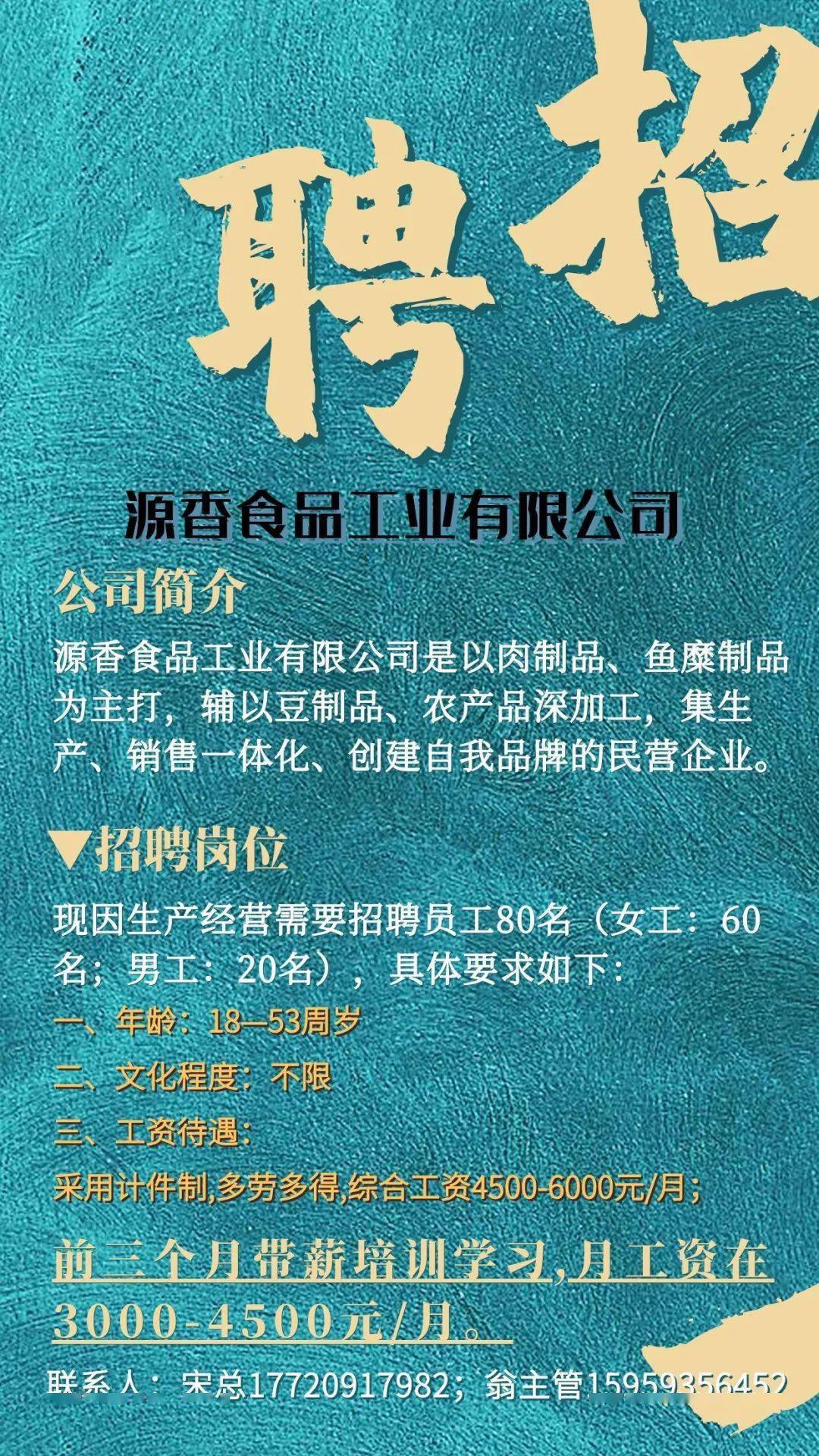 重慶食品行業(yè)最新招聘信息概覽