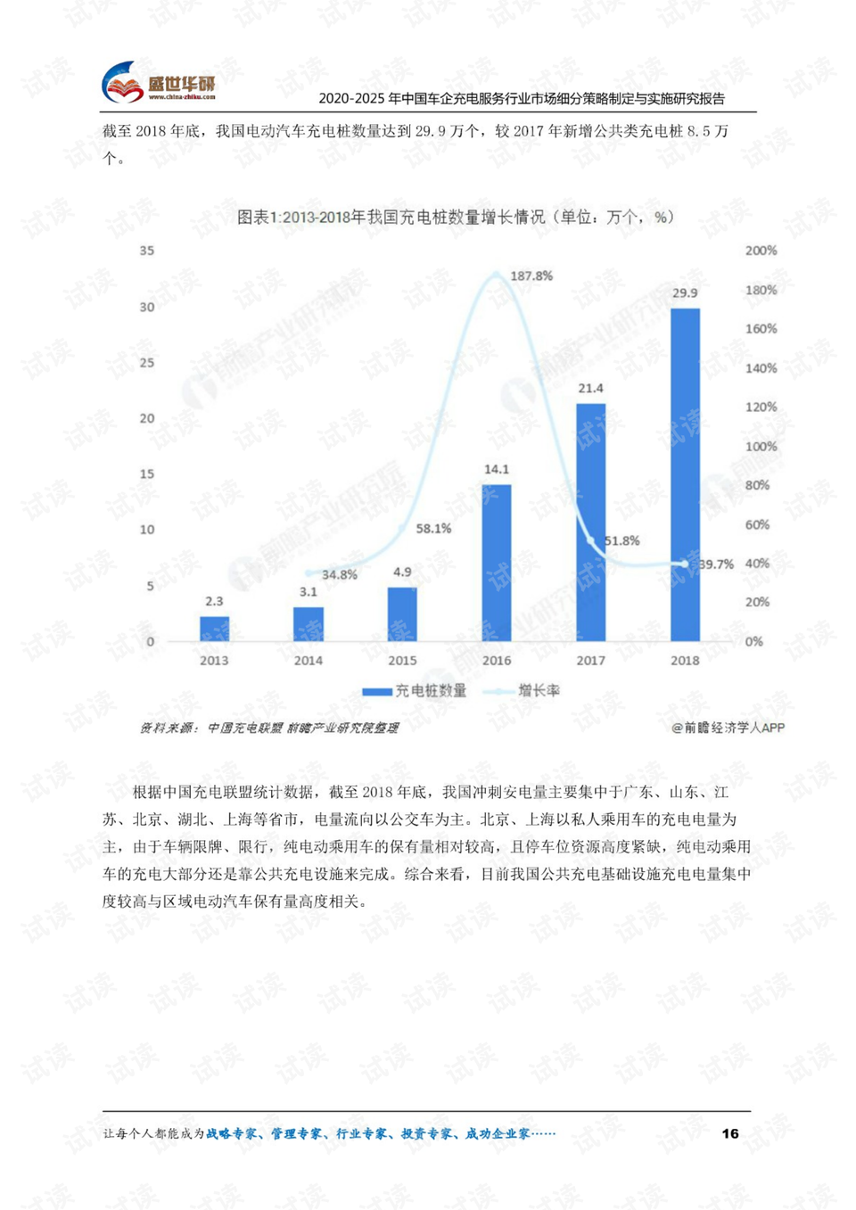 2025澳門精準(zhǔn)正版免費(fèi)大全｜最佳精選解釋落實(shí)