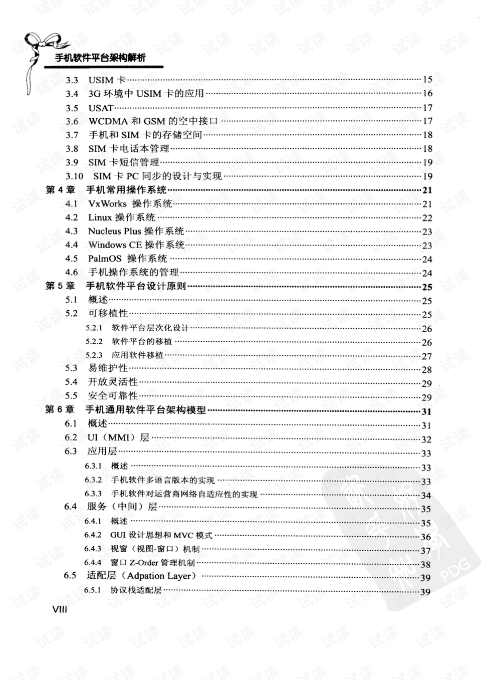 澳門最準(zhǔn)的資料免費(fèi)公開,結(jié)構(gòu)解答解釋落實(shí)_8K40.641