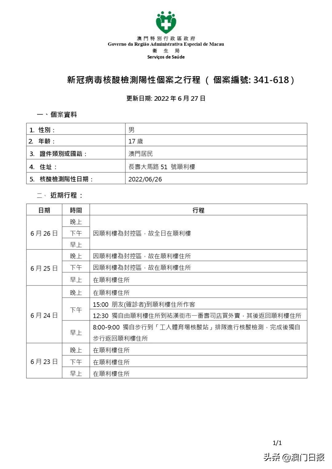 市政工程 第141頁(yè)