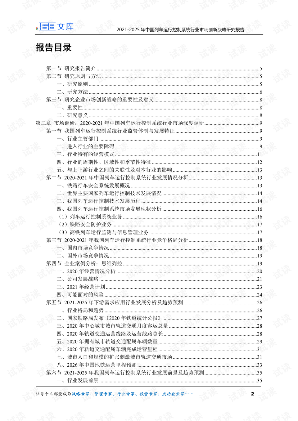 2025港六今晚開獎(jiǎng)號(hào)碼,創(chuàng)新解析執(zhí)行策略_經(jīng)典款34.720