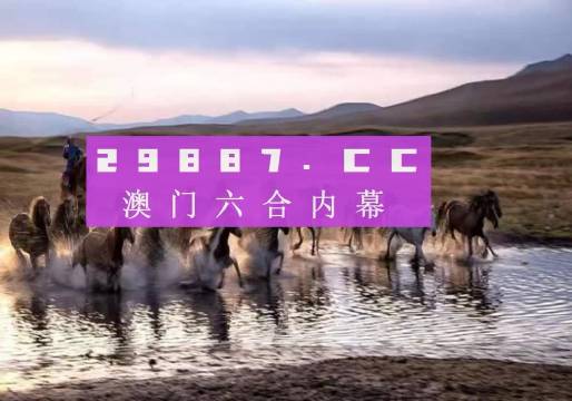 13262cc馬會(huì)傳論壇開(kāi)獎(jiǎng)馬今晚四不像是什么｜科學(xué)數(shù)據(jù)評(píng)估