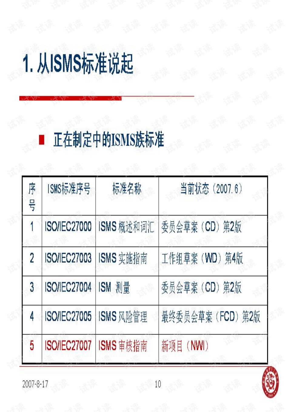 新奧彩294444cm,明確解釋解答執(zhí)行_稀缺版4.761