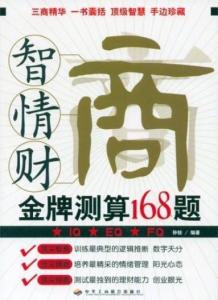 今晚必出三肖2025,情商和智商獎勵_快捷款4.684