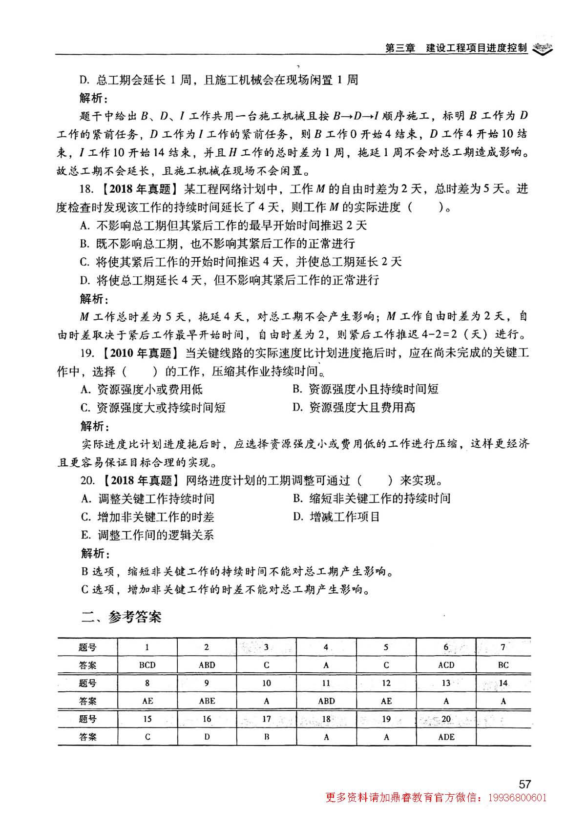 最準一碼一肖100%鳳凰網(wǎng),解釋解答落實實施_靈敏集46.991