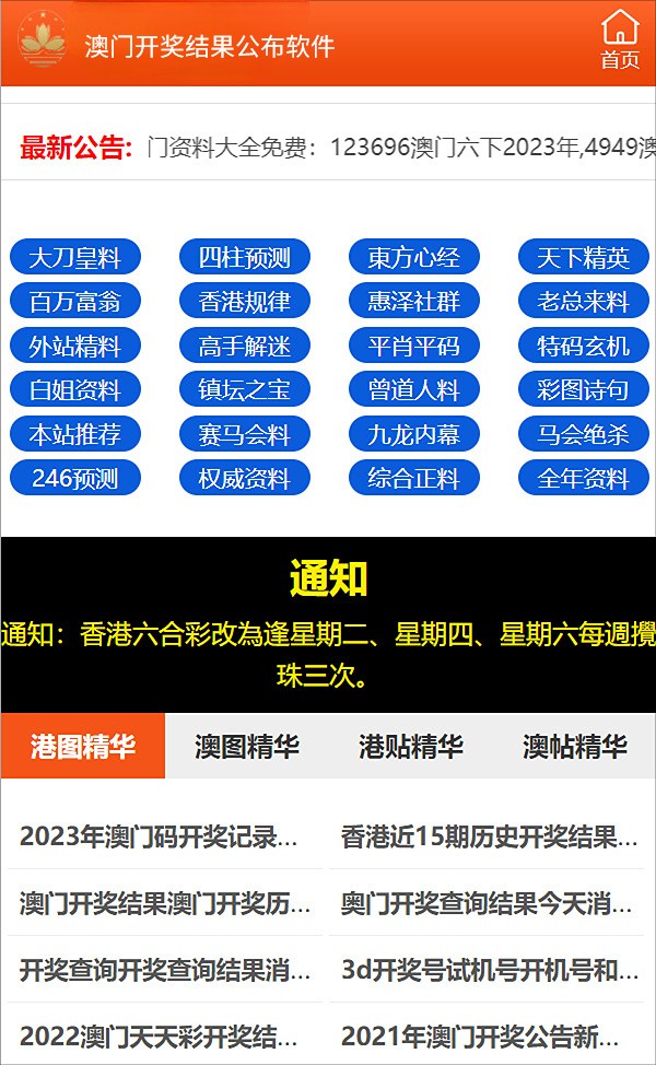 2025港澳資料免費｜準確資料解釋落實