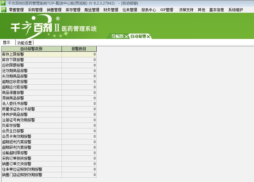 管家婆必出一中一特,全面布局解答落實(shí)_終端款76.422