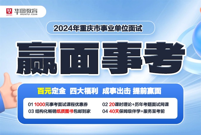 重慶事業(yè)單位招聘最新動態(tài)，機(jī)遇與挑戰(zhàn)并存的招聘訊息