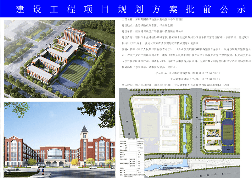 園林綠化 第140頁